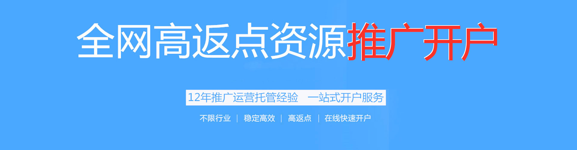 浦口百度竞价开户